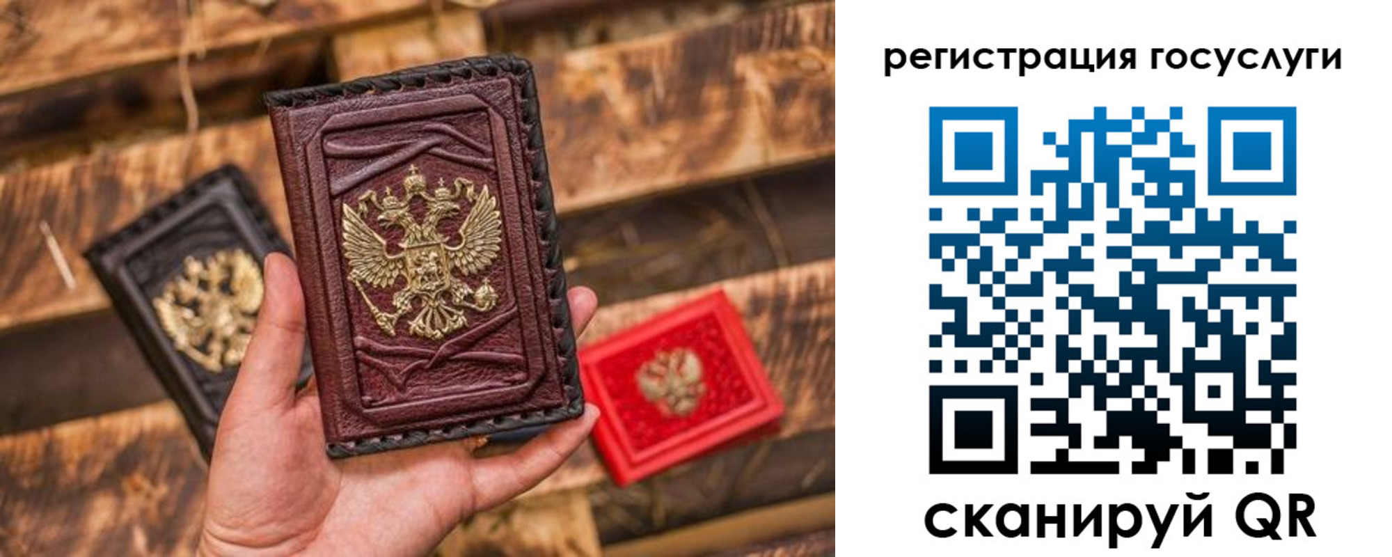 регистрация для школы в Сочи