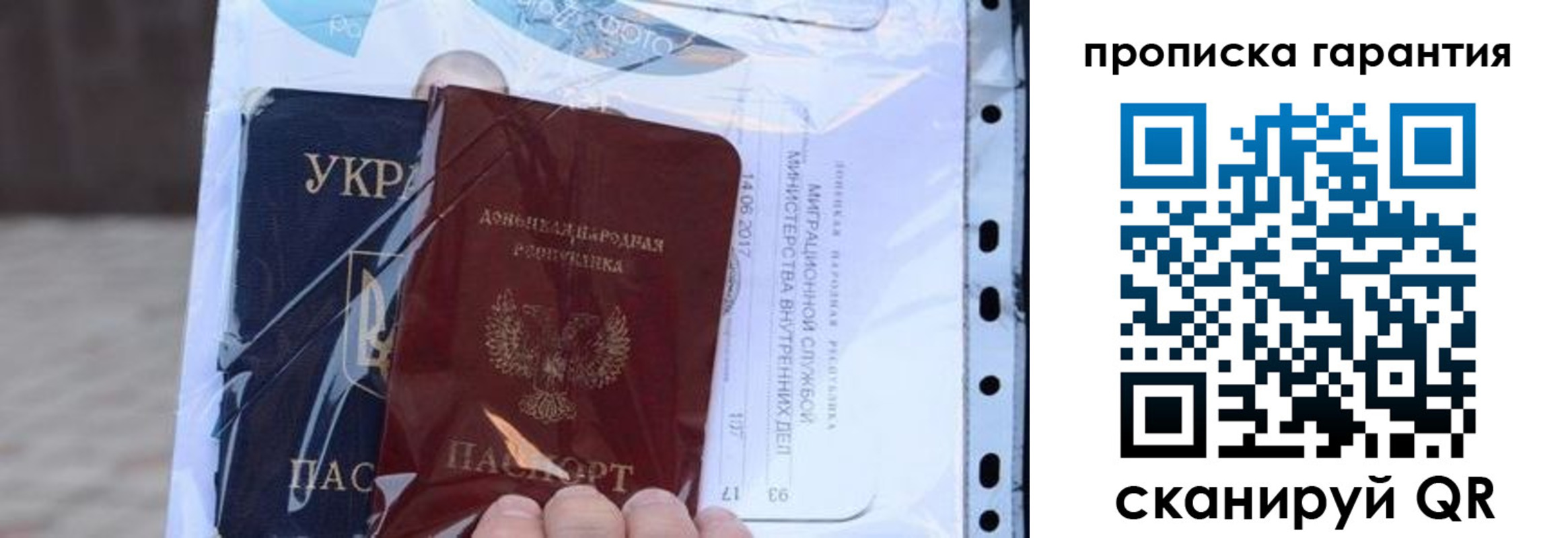 временная регистрация законно в Сочи