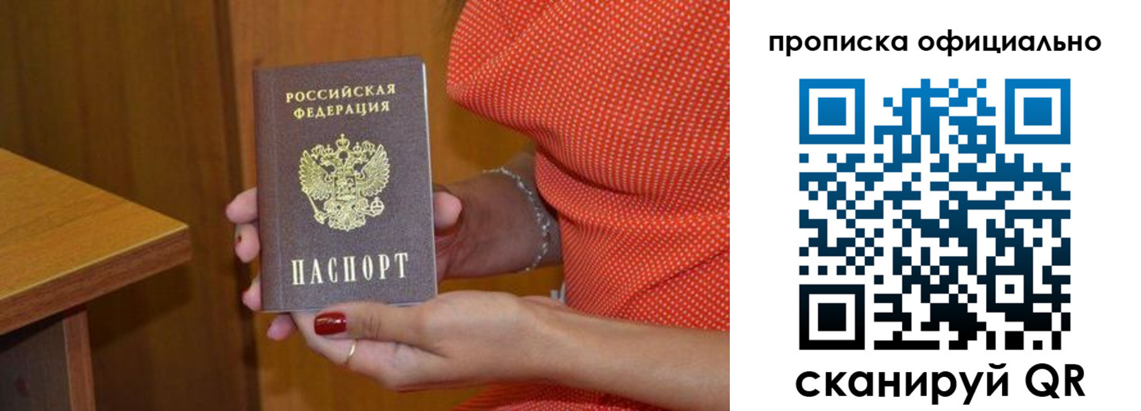 временная регистрация собственник в Сочи