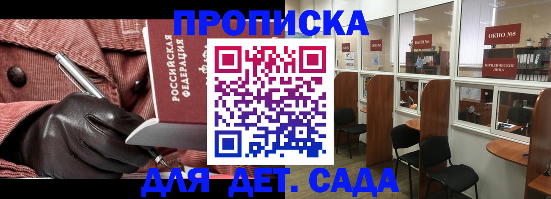 временная регистрация для всех в Сочи